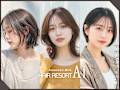 hair resort Ai 浅草×ミディアム