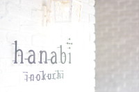 hanabi　inokuchi(ハナビ　イノクチ)