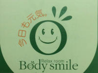 Body smile(ボディスマイル)