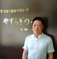 今井　秀樹(イマイ ヒデキ)