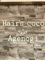 Hair's coco Agenogi(ヘアーズ ココ アゲノギ)