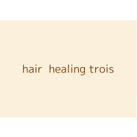 hair healing trois(ヘアーヒーリングトロワ)