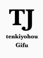 TJ天気予報 3ページ 岐阜店(ティージェーテンキホヨウ サンページ ギフテン)