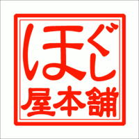 井上(イノウエ)