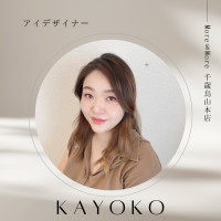 Kayoko(カヨコ)