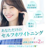 亀谷睦美(カメタニムツミ)
