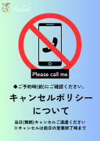 予約時の注意事項(ヨヤクジノ チュウイジコウ)