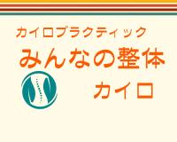 古川玲子(フルカワレイコ)
