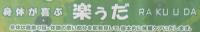 菅原 可織(スガワラ カオリ)