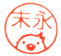 末永(ミッチョ)