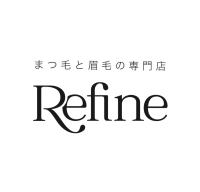 まつ毛と眉毛の専門店 Refine(マツゲトマユゲノセンモンテン リファイン)