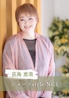荻島 恵美(オギシマ エミ)