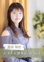 前田 知佐(マエダ チサ)