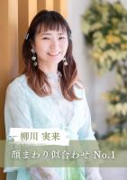 柳川 実来(ヤナガワ ミキ)
