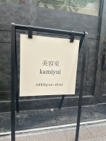 kamiyui(カミユイ)