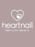 Heartnail(ハアトネイル)