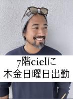 原7階ciel 木金日出勤(ハ ニカ)