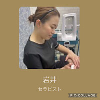岩井(イワイ)