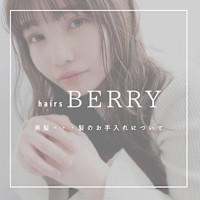 へアーズベリー(ヘアーズベリー)