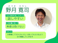 野月 寛司(ノヅキ ヒロシ)