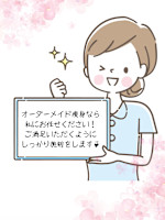 リヴァセルスタッフ4(リヴァセルスタッフヨン)