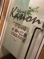 ゆうか(ユウカ)