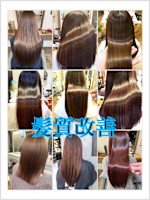 veretta. 髪質改善(ベレッタ カミシツカイゼン)