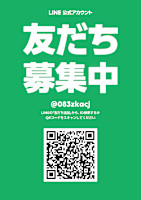 ｌｉｎｅアカウント(ラインアカウント)