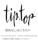 スタイリスト指名なし(スタイリストシメイナシ)