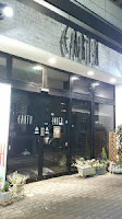 アース泉中央店(アースイズミチュウオウテン)