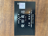 柴田 正也(シバタ マサヤ)