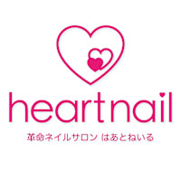 はあとねいる(ハアトネイル)