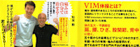 VIMヨガセラピー(整体)(ヨガセラピー)