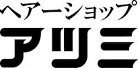 渥美 公一(アツミ コウイチ)