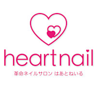 はあとねいる(ハアトネイル)