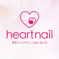 はあとねいる(ハアトネイル)