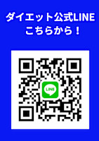 公式LINE(コウシキライン)