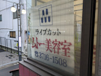 ムトー美容室_スタッフ(ムトービヨウシツスタッフ)