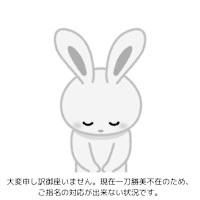 KATSUMI(一刀)(カツミ)
