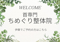 伊藤大輔(イトウ)