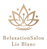 Relaxation Salon Lis Blanc3(リラクゼーションサロン　リスブラン)