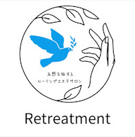 Retreatment_オーナー(リトリートメント　オーナー)