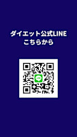 公式LINE(コウシキライン)