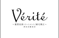 津田沼駅前 髪質改善(ツダヌマエキマエ カミシツカイゼン)