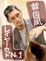 代表Ren /天王寺(ダイヒョウレン テンノウジ)
