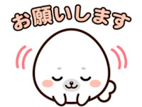 準備中(ジュンビチュウ)