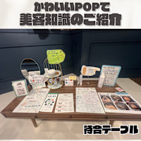 手作り POP(テツグリ ポップ)