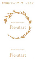 Re-start(リスタート)