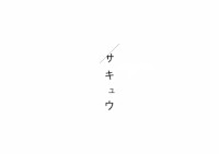 HIKARU(ヒカル)