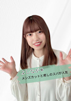 よしなが(ヨシナガ)